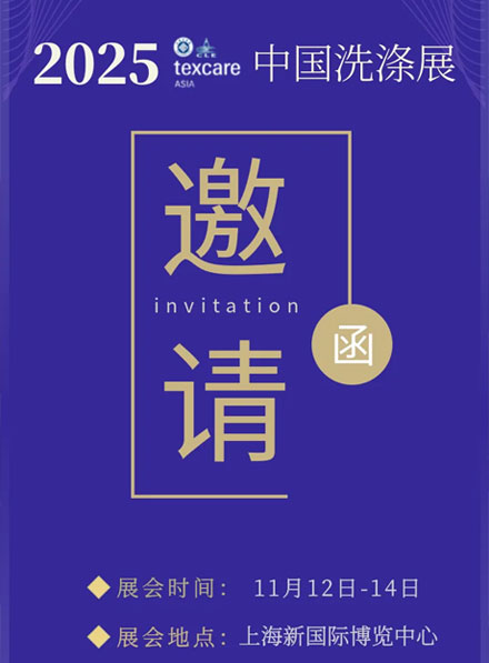 56 år med teknologisk dedikasjon! SeaLion Machinery presenterer intelligente løsninger på 2025 China Laundry Expo